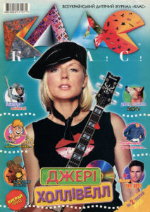 Geri Halliwell in KAAC  Magazine Ukraine