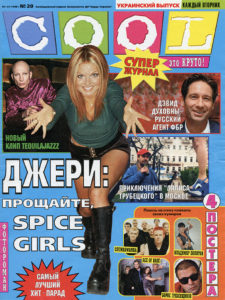 Geri Halliwell in Cool Magazine Russia