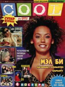 Mel B in Cool Magazine Russia