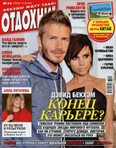 Victoria and David Beckham in Otdohni Magazine Russia