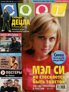 Mel C in Cool Magazine Russia