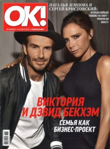 Victoria and David Beckham in OK Russia