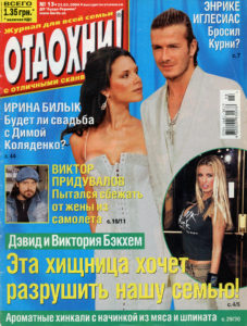 Victoria and David Beckham in Otdohni Magazine Russia