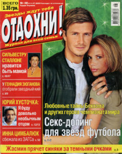 Victoria and David Beckham in Otdohni Magazine Russia