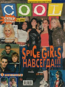 Spice Girls in Cool Magazine Russia