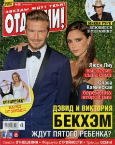Victoria and David Beckham in Magazine Russia