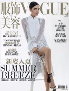 Victoria Beckham in Vogue China