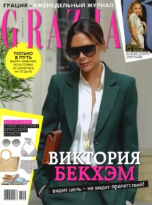 Victoria Beckham Grazia Russia