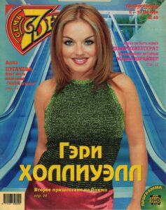 Geri Halliwell in 7 Days Magazine Russia