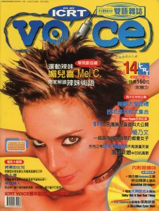 Melanie C on ICRT Voice Taiwan