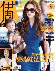 Victoria Beckham in Femina Magazine China